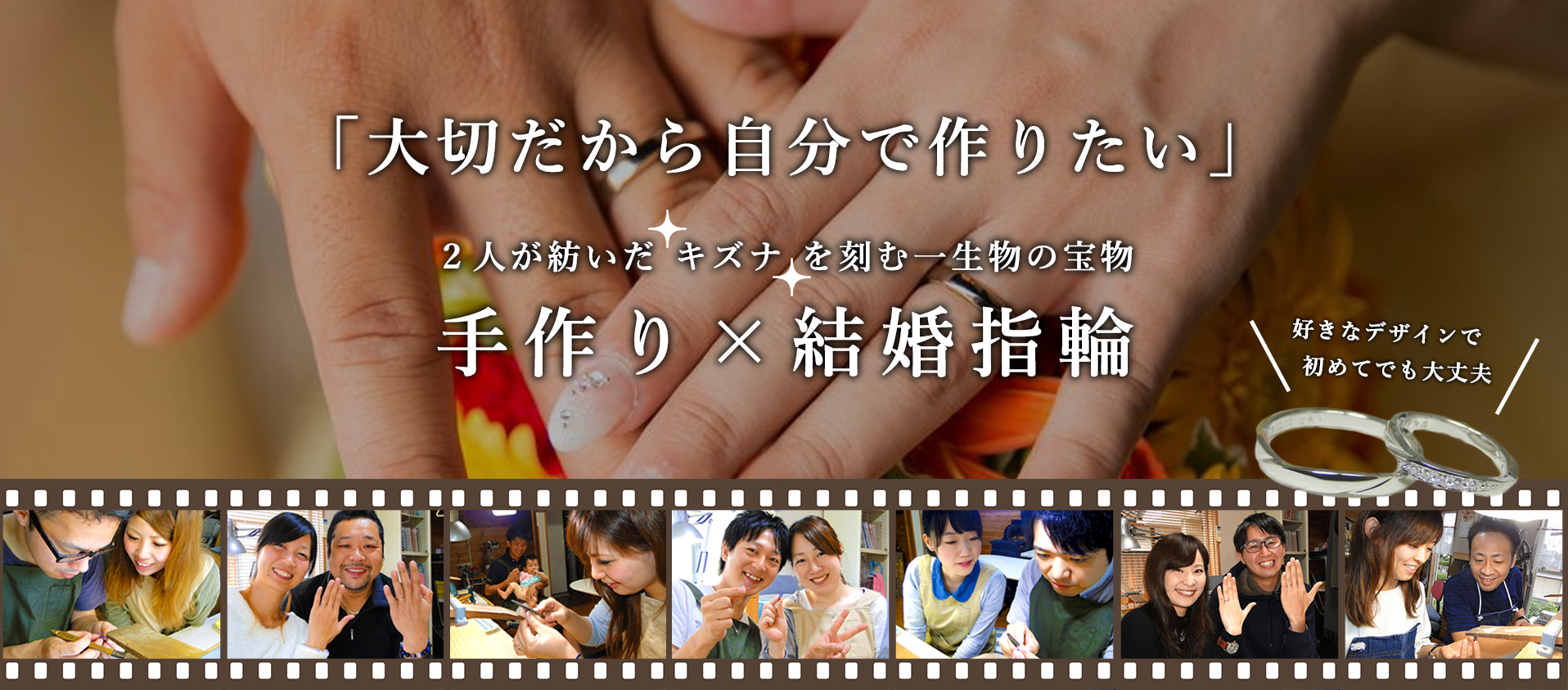 二人で手作り結婚指輪 ペアリング オーダーメイド | 京都・福知山 工房